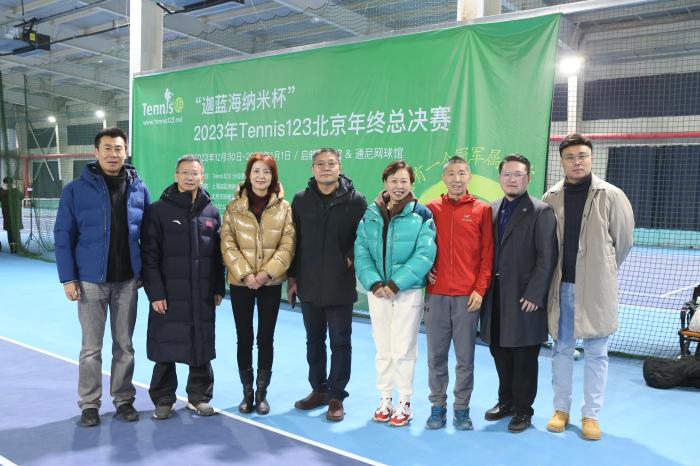 2023 Tennis123分级赛在北京顺义收官，236名高手激战
