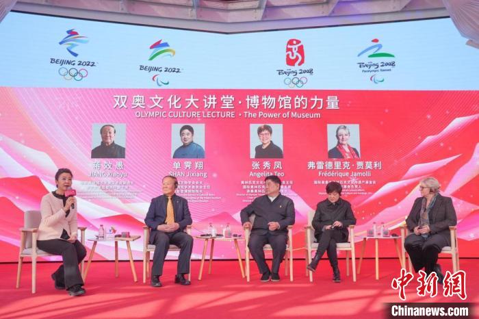 博物馆的力量：首期双奥