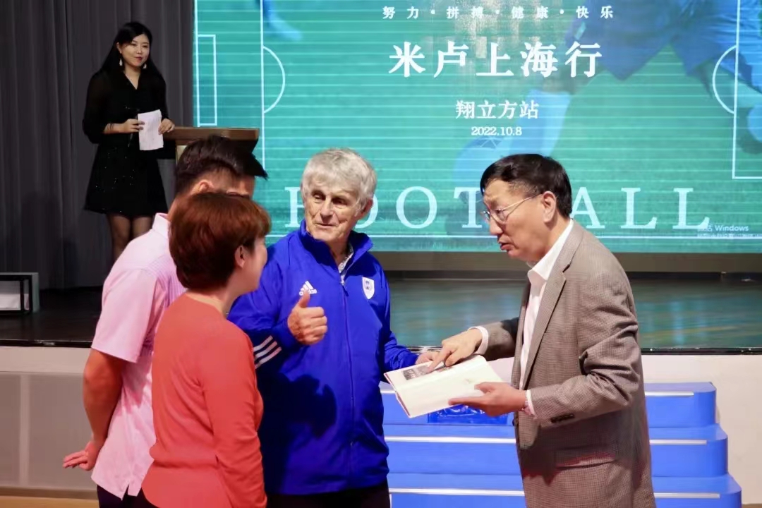 米卢现身昆山上海纪念国足世界杯20周年活动